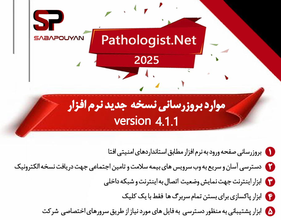 بروزرسانی جدید